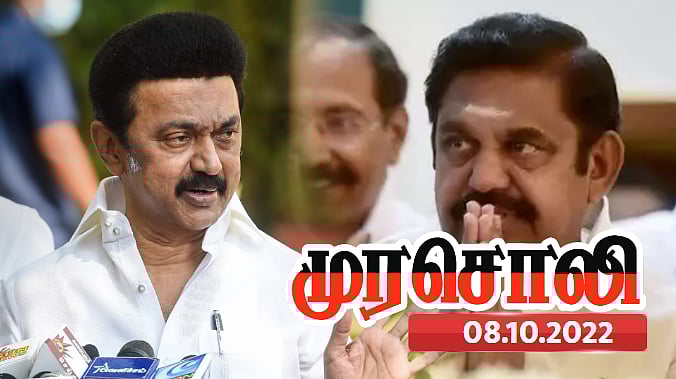திமுக அரசின் சாதனைக்கும் 
இவருக்கும் ஏதாவது தொடர்பு உண்டா? வாய்க்கு வந்­த­படி வடை சுடுகிறார் பழ­னி­சாமி! 