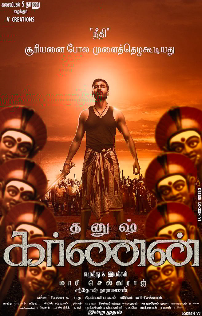 கர்ணனுக்கும்.. காந்தாராவுக்கும் உள்ள வேறுபாடுகள் என்ன? அரசியலை சரியாக கையாண்டிருக்கிறாரா இயக்குநர்?