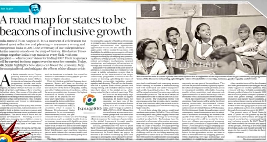 “அனைவரையும் உள்ளடக்கிய வளர்ச்சி” - சிறந்த சிந்தனையாளர்களின் பட்டியலில் முதல்வர் கட்டுரை: Hindustan Times!