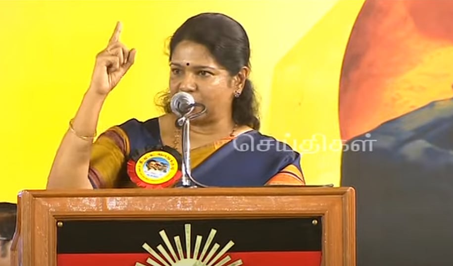 "இந்த நாடே தலைவர் மு.க.ஸ்டாலின் வழி நடத்தலை எதிர்பார்க்கிறது".. பொதுக்குழு கூட்டத்தில் கனிமொழி MP பேச்சு!