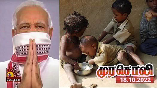 “பட்டினி குறியீட்டில் மிகமோசமான இடத்தில் இந்தியா.. பியூஸ் பிடுங்கப்பட்டு கிடக்கும் மோடி ஆட்சி” : முரசொலி!