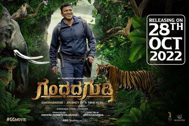 புனித் ராஜ்குமார் படத்திற்கு வரிவிலக்கு.. கர்நாடக அரசின் அதிரடி அறிவிப்பின் பின்னணி என்ன ?