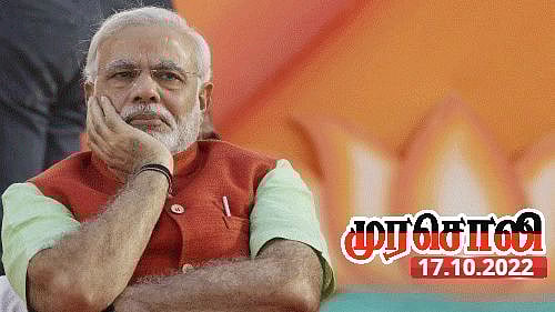 “கறுப்புப் பணம் ஒழிப்பு.. நாட்டில் கள்ள நோட்டே இருக்காது என்று பிரதமர் மோடி சொன்னது என்னாச்சு?”: முரசொலி!