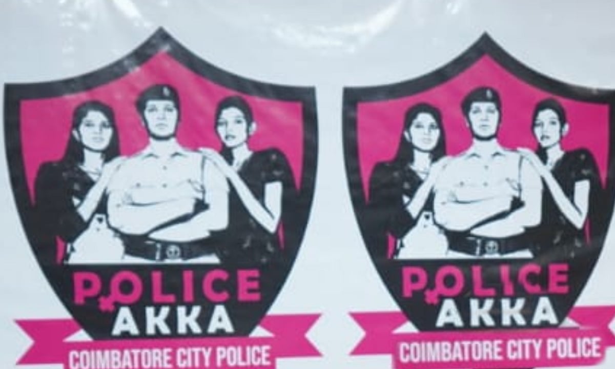 மாணவிகளுக்காக “போலீஸ் அக்கா”.. புதிய திட்டத்தை அறிமுகப்படுத்திய கோவை காவல்துறை.. பொதுமக்கள் வரவேற்பு !