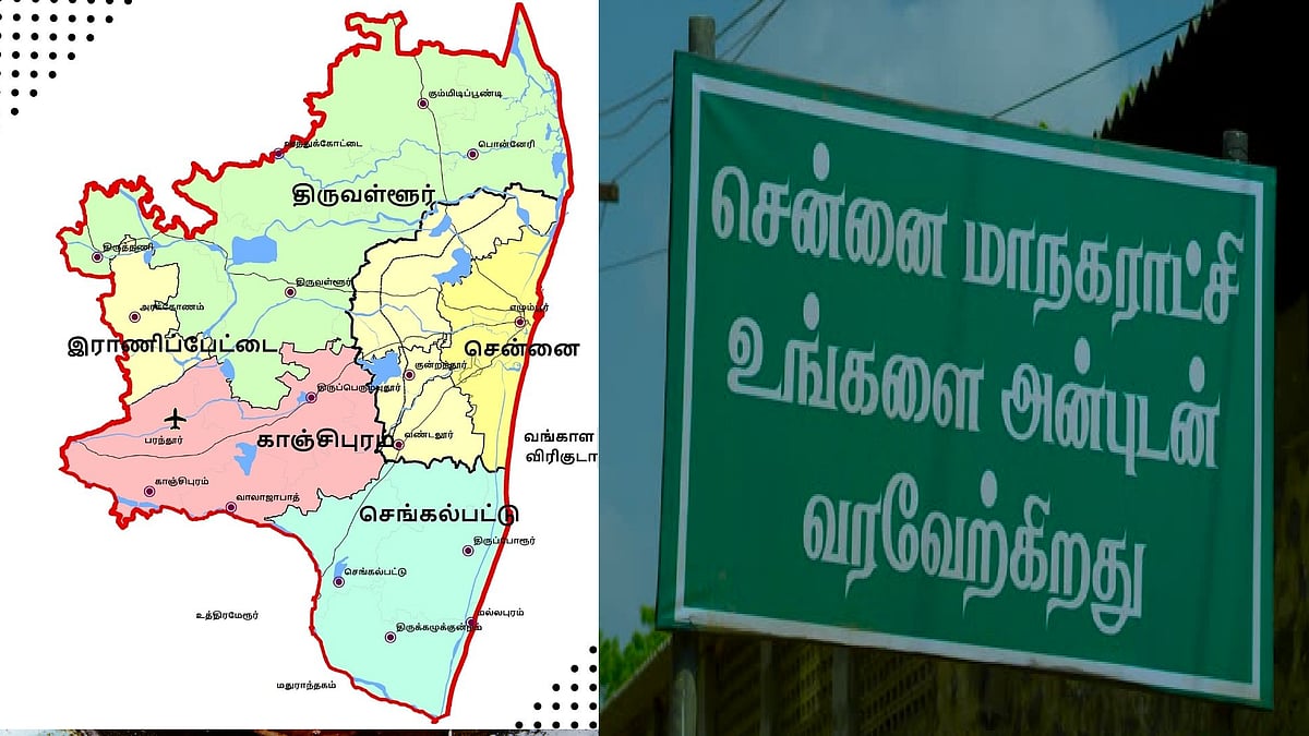 விரிவாக்கம் செய்யப்படும் சென்னை பெருநகர பகுதி.. 4 மாவட்டத்தில் இருந்து இணைக்கப்படும் இடங்கள் என்னென்ன ? 