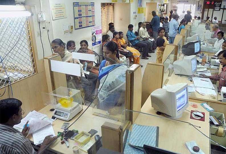 வங்கிகளுக்கு அக்டோபர் 21 நாட்கள் விடுமுறை : whatsapp மூலம் பரவும் செய்தி.. உண்மை என்ன ?