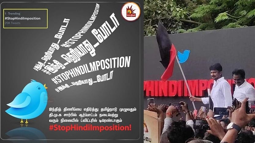 மீண்டும் இணையத்தில் வைரலாகும் #StopHindiImposition: கம்பீரமாக ஒலித்த தமிழ்நாட்டின் குரல்: பீதியில் BJP!