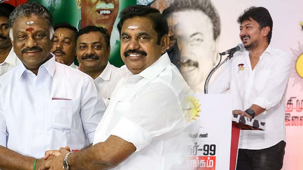 “மக்கள் பிரச்னைக்காக போராடாமல், இருக்கைக்காக போராடுகின்றனர்..” - இபிஎஸ், ஓபிஎஸ்ஸை சாடிய உதயநிதி ஸ்டாலின் 