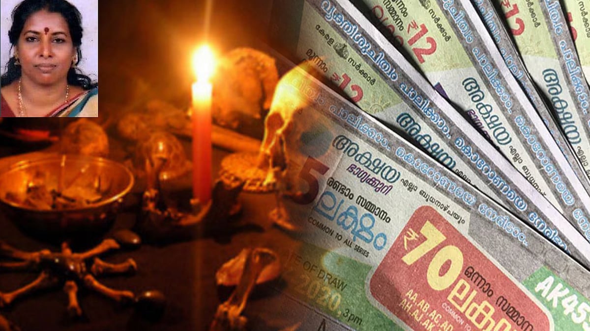 லாட்டரி சீட்டுக்காக கொடூரம் ! 2 அப்பாவி பெண்களை நரபலி கொடுத்த தம்பதியினர்.. கேரளாவில் அதிர்ச்சி !