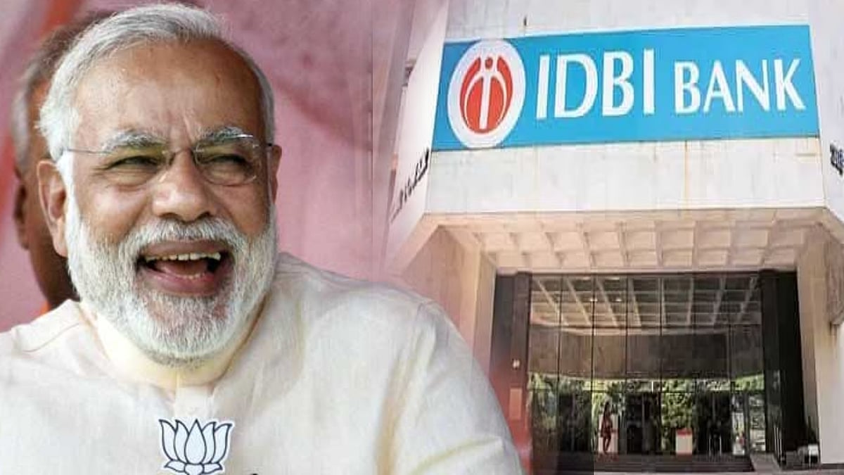 அடுத்த பொதுத்துறை வங்கியும் காலி.. மோடி அரசால் தனியாருக்கு தாரைவார்க்கப்படும் IDBI வங்கி !
