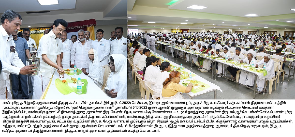 ”திராவிட மாடல் ஆட்சியானது ஆன்மீகத்திற்கு எதிரானது அல்ல”.. முதலமைச்சர் மு.க.ஸ்டாலின் அதிரடி பேச்சு!