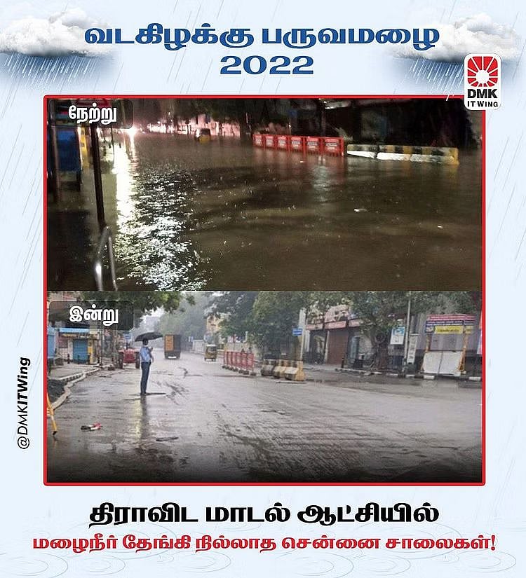 “மழைநீர் தேங்காமல் கவனமாக பார்த்துகொண்ட விடியல் அரசு” : ஆதாரத்துடன் விளக்கிய மயிலை திமுக எம்.எல்.ஏ!