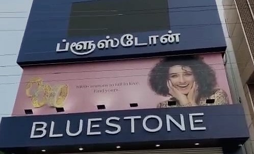 பிரபல நகைக்கடையில் தங்கம், வைர நகைகள் கொள்ளை.. 5 மணி நேரத்திலேயே குற்றவாளிகளை மடக்கிப் பிடித்த போலிஸ்!