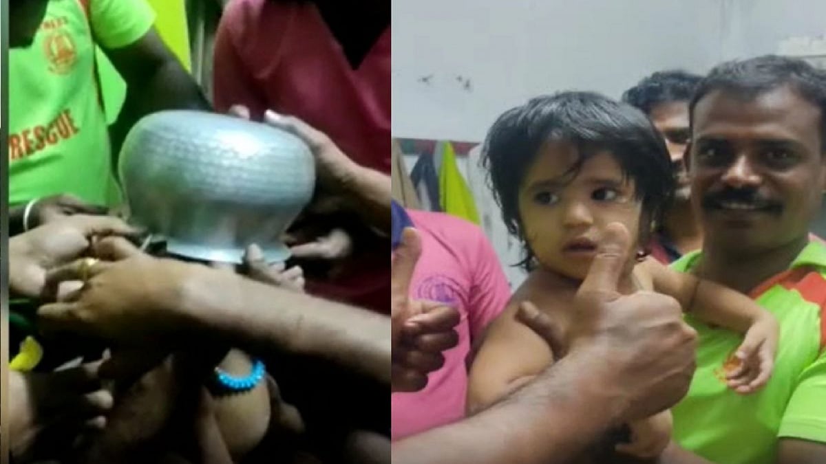 குழந்தை தலையில் சிக்கிய பாத்திரம்.. 2 மணி நேரம் போராட்டத்திற்கு பிறகு மீட்ட மீட்புக்குழுவினர் !