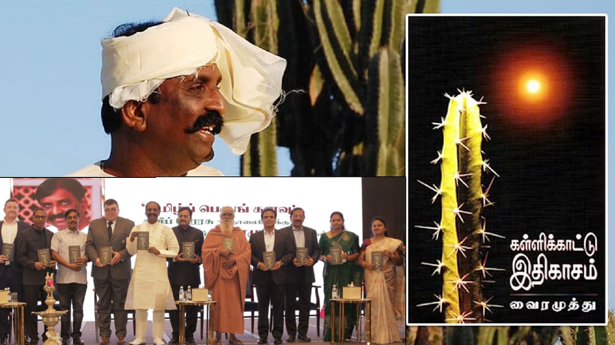 ஆங்கில மொழியில் வெளியானது வைரமுத்துவின் 'கள்ளிக்காட்டு இதிகாசம்' - குவியும் வாழ்த்துகள் !