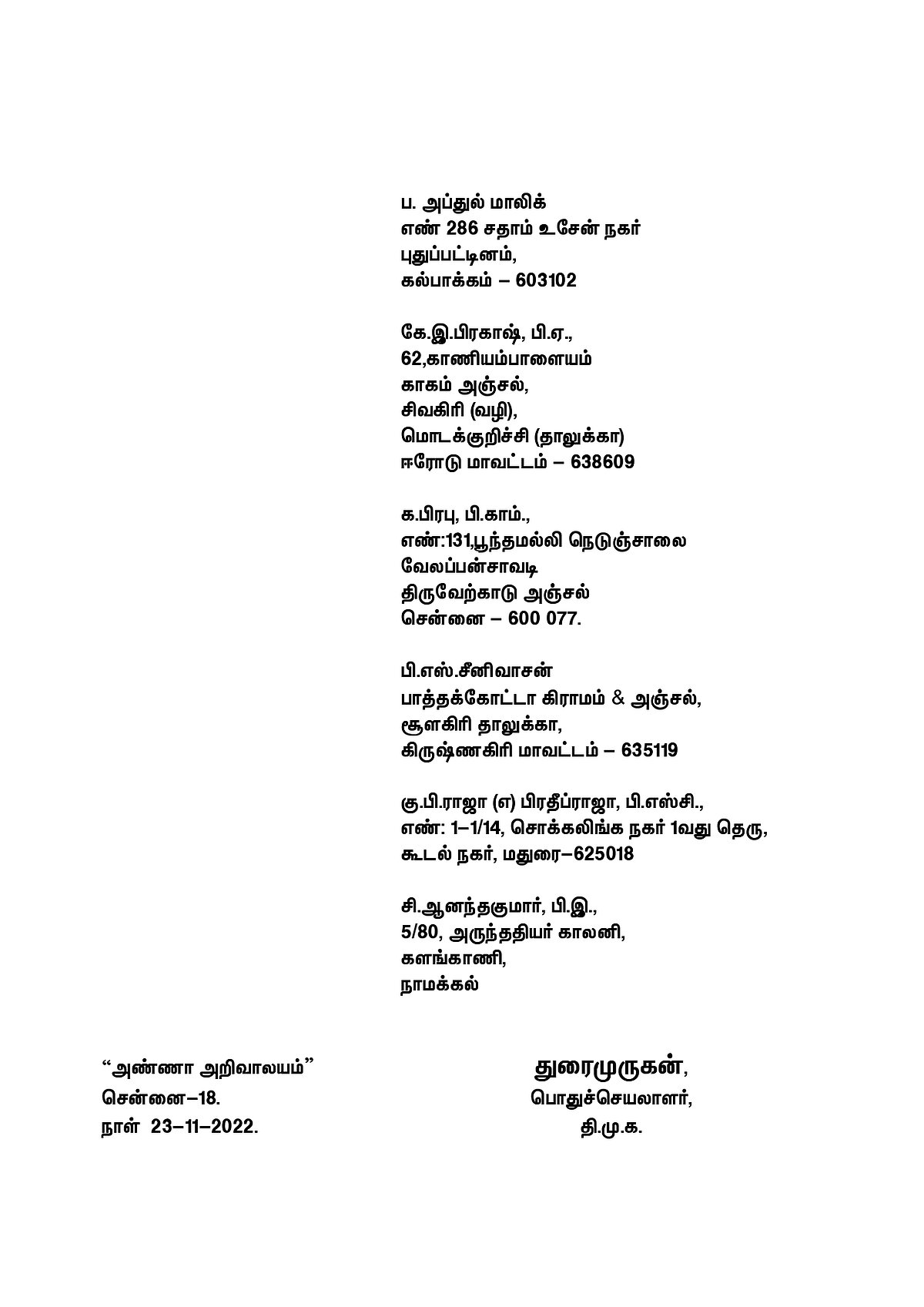 “தி.மு.க இளைஞரணி, மகளிரணியில் புதிய நியமனங்கள்” : தலைமை கழகத்தில் இருந்து வெளியான முக்கிய அறிவிப்பு!