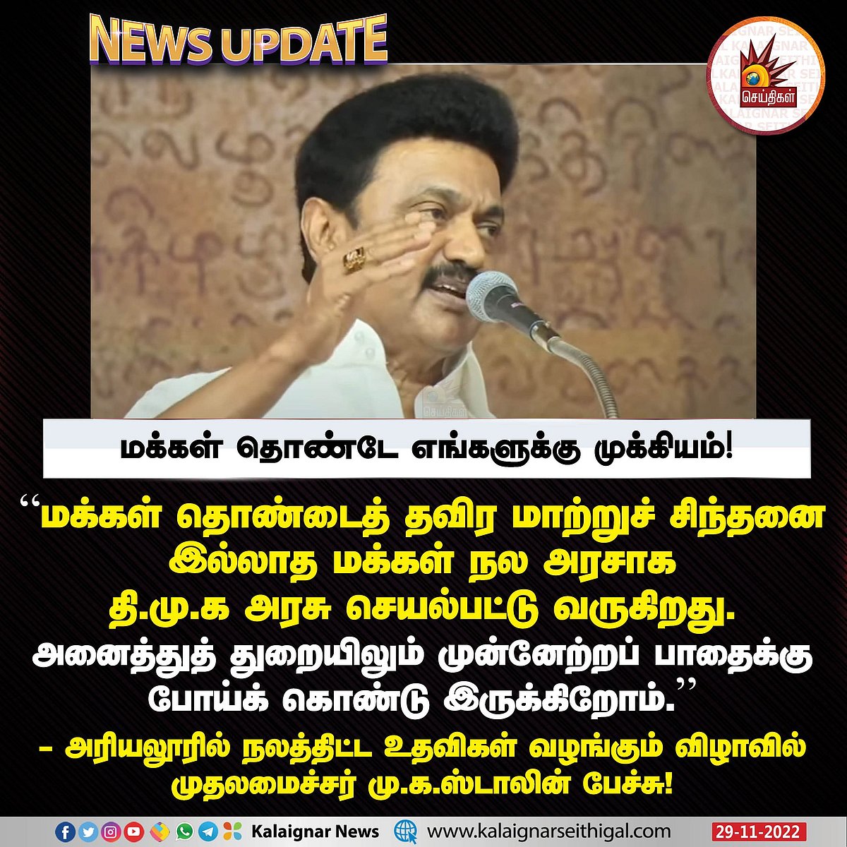 "மகாயோக்கியரை போல  விமர்சனம் செய்ய இவர்களுக்கு யோக்கியதை இல்லை".. முதல்வர் மு.க.ஸ்டாலின் ஆவேசம்!