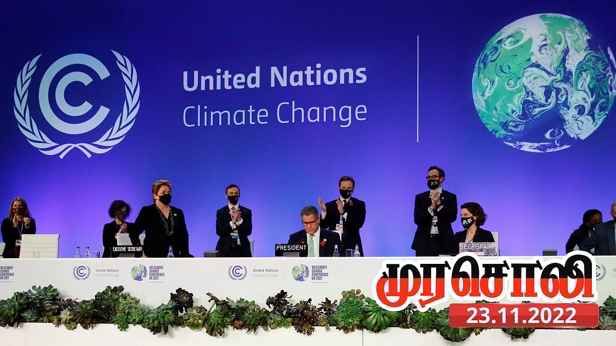 பேராபத்தை உண்டாக்கும் பருவநிலை மாற்றம்.. காலநிலை இழப்பீட்டு நிதியை உருவாக்க உலக நாடுகள் ஒப்புதல்: முரசொலி