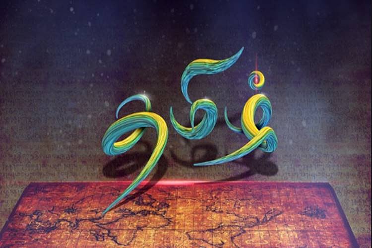 தாய்மொழியினால் என்ன பயன்?.. தமிழ் படிக்க வேண்டிய அவசியம் என்ன? என கேள்வி கேட்பவர்களுக்கான பதில் இதோ!