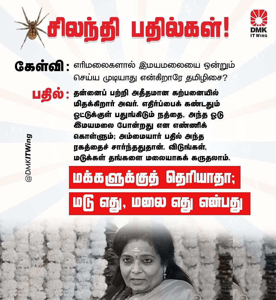 "இங்கே உங்கள் மிரட்டல் பருப்புகள் வேகாது"..  தமிழிசை சவுந்தரராஜனுக்கு தரமான பதிலடி கொடுத்த சிலந்தி! 