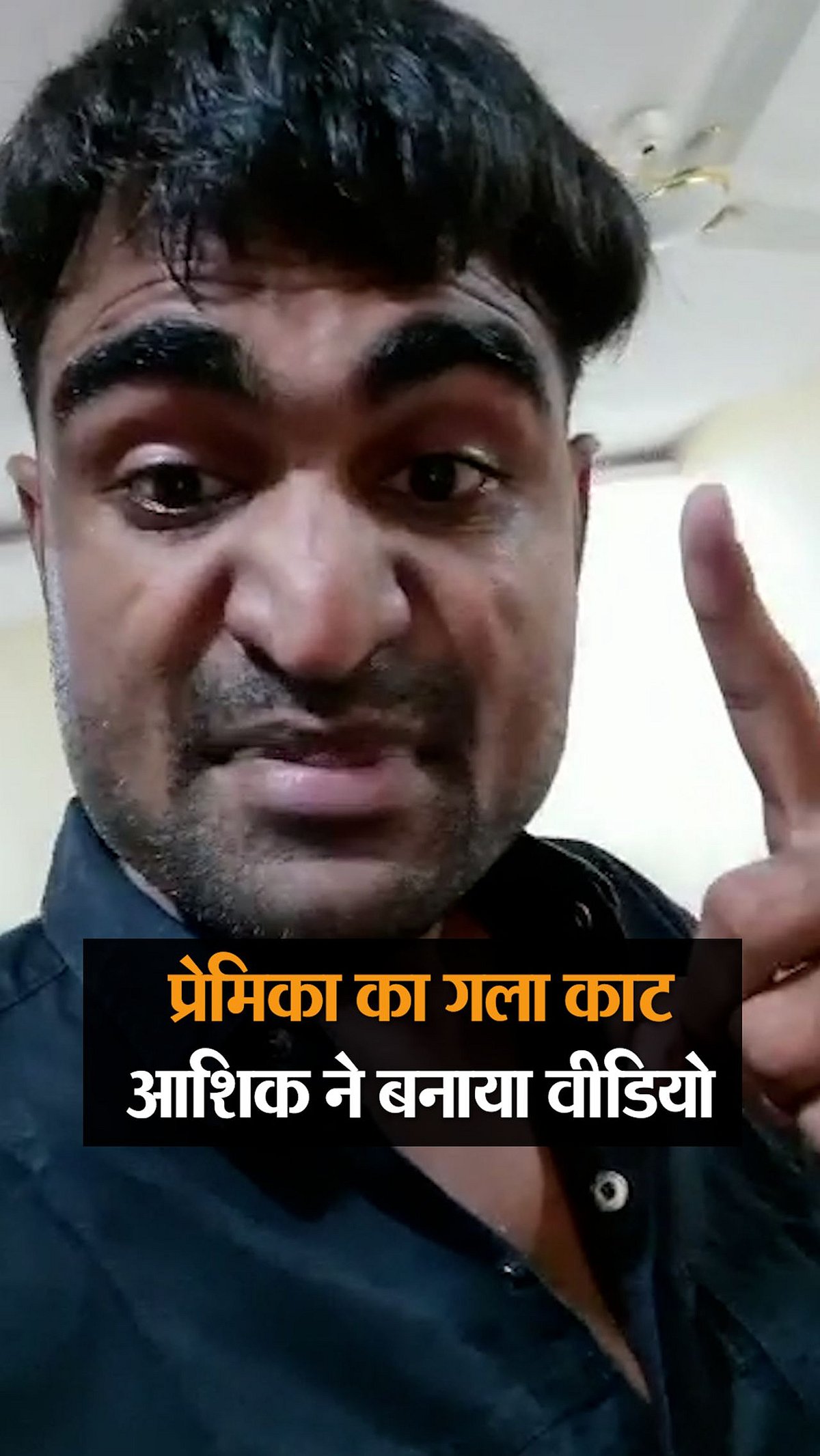 ம.பி : காதலியை கொன்று INSTA-வில் வீடியோ வெளியிட்ட காதலன்.. விசாரணையில் வெளிவந்த அதிர்ச்சி தகவல்..