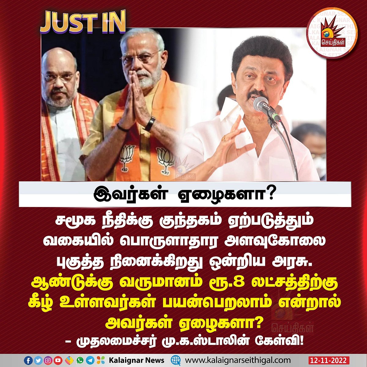 10% இடஒதுக்கீட்டால் என்னென்ன ஆபத்து?.. அனைத்து கட்சி கூட்டத்தில் பட்டியலிட்ட முதலமைச்சர் மு.க.ஸ்டாலின்!