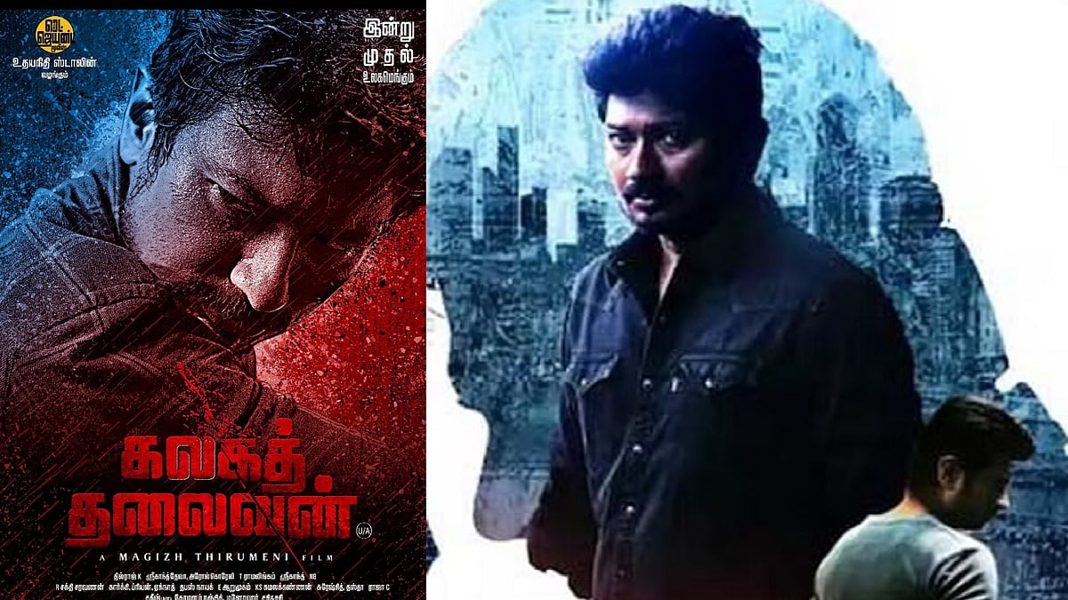 “மரக்கன்றுகள், அறுசுவை சாப்பாடு, இனிப்புகள், பட்டாசு..” - வெளியானது ‘கலகத் தலைவன்’ : ரசிகர்கள் ஆரவாரம் !