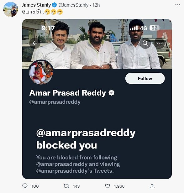 ‘என்ன அண்ணே.. உங்களை உள்ளயே விடலயாமே?’ : உண்மையை சொன்ன meme கிரியேட்டரை பிளாக் செய்த பாஜக நிர்வாகி !