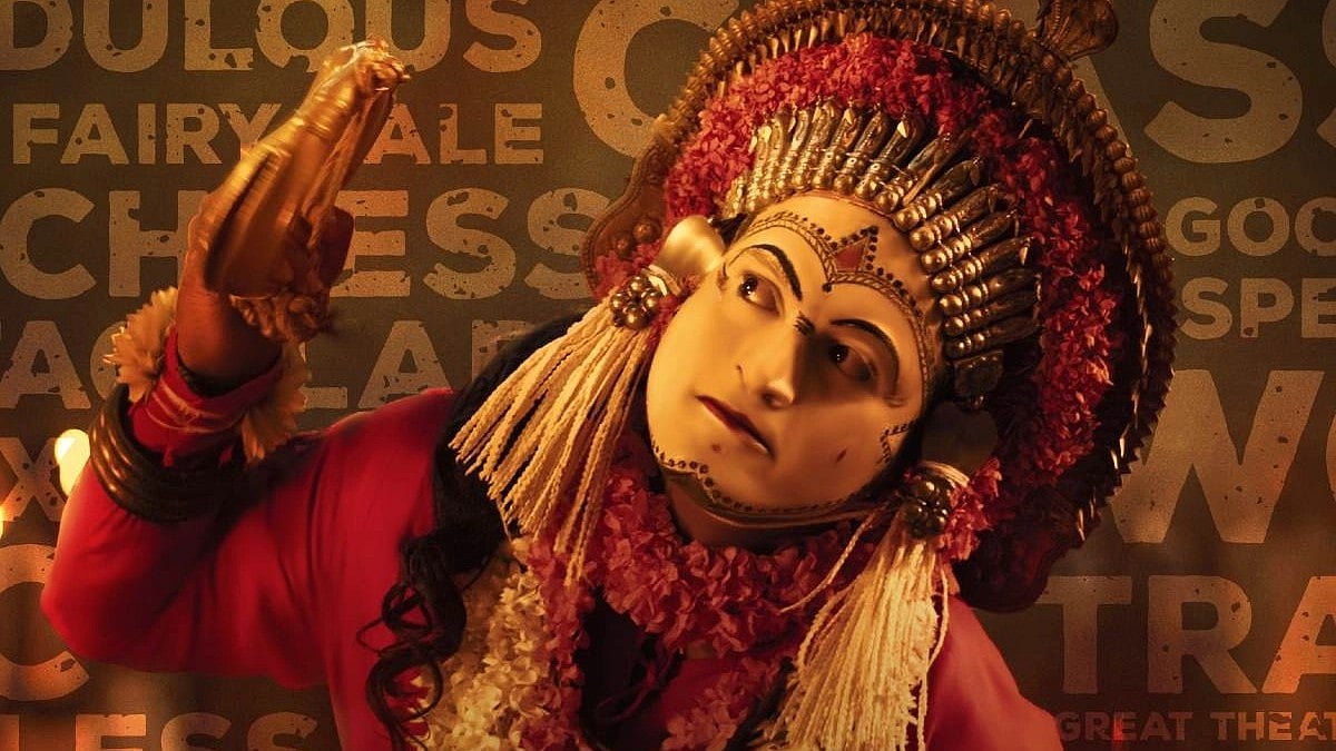 கந்தாரா படம்..  இந்திய பார்ப்பன ஆதிக்க அரசின் திட்டத்தை மென்மையாக வெளிப்படுத்துகிறதா? 