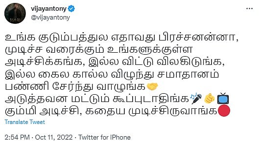 vijay antony tweet
