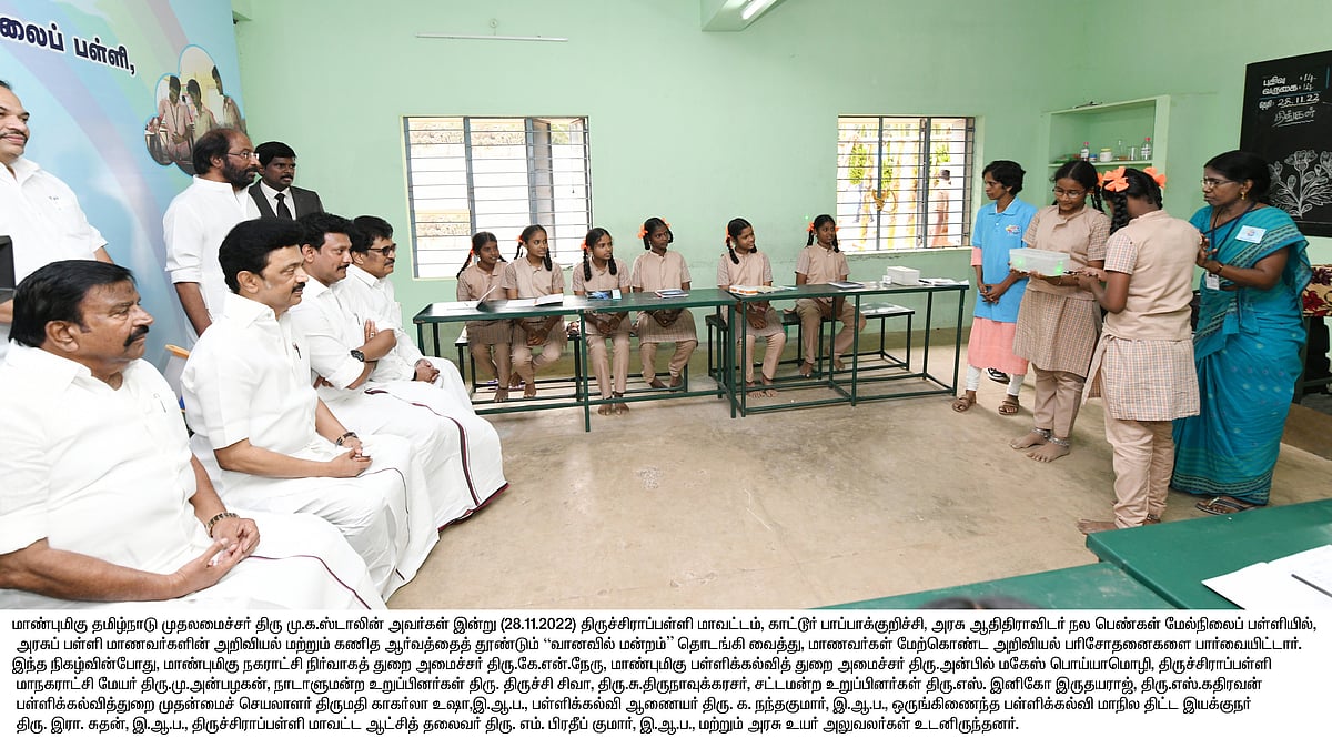 எங்கும் அறிவியல் யாவும் கணிதம்.. 'வானவில் மன்றம்' என்ற புதிய திட்டம் தொடக்கம்: அசத்தும் தமிழ்நாடு!