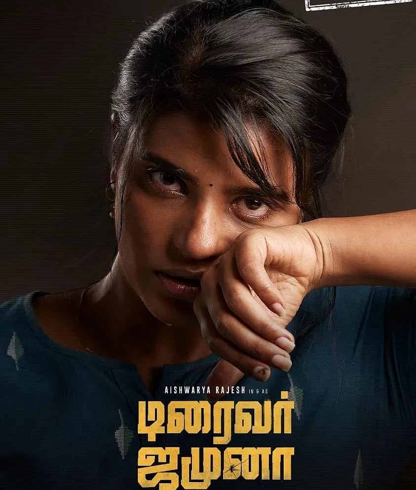 மோதிக்கொள்ளும் சமந்தா vs ஐஸ்வர்யா ராஜேஷ்..  இந்த மாதம் வெளியாகப்போகும் பட பட்டியல்கள் இதோ !