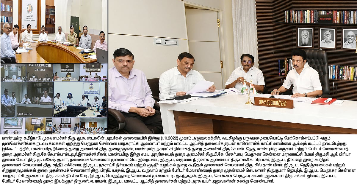 ”சிறு உதவி நற்பெயரை கொடுக்கும் என்பதை மறக்க வேண்டாம்”.. ஆட்சியர்களுக்கு முதலமைச்சர் வலியுறுத்தல்!