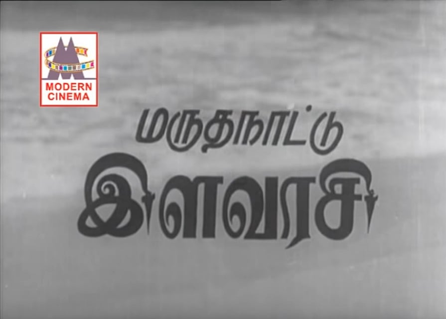 “15 நாட்களில் திரைக்கதையையும், வசனத்தையும் எழுதி அசத்திய கலைஞர்” : காலத்தால் அழியாத கலைஞரின் வசனம் !