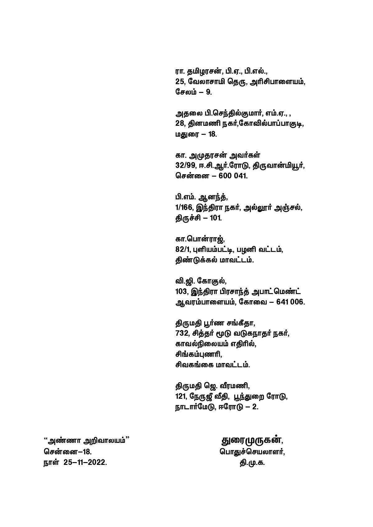 தி.மு.க மாணவரணி புதிய  நிர்வாகிகள் நியமனம்.. தலைமை கழகம் வெளியிட்டுள்ள முக்கிய அறிவிப்பு!