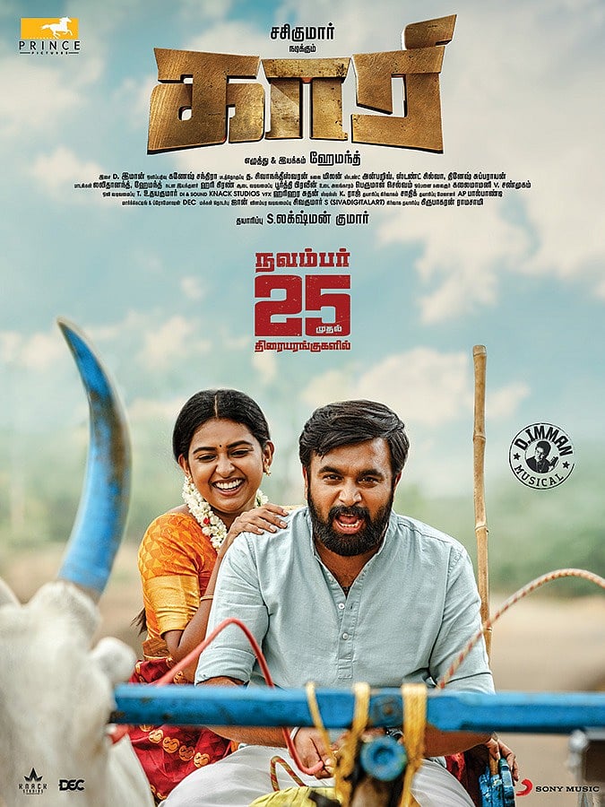 இந்த வாரம் சினிமா ரசிகர்களுக்குக் கொண்டாட்டம்தான்..  நவ.25ம் தேதி வெளியாகும் 7 படங்கள் பட்டியல் இதோ!
