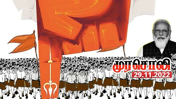 “பா.ஜ.க ஆட்சியார்களுக்கு எரிச்சலைத் தருகிறதா அரசியலமைப்புச் சட்டம் ?” : சனாதன கும்பலுக்கு முரசொலி பதிலடி!