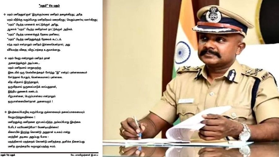 "இறைவன் பெயரால் 'இரத்தம்' குடிப்பது..":  இணையத்தில் வைரலாகி வரும் கோவை காவல்துறை ஆணையரின் கவிதை!