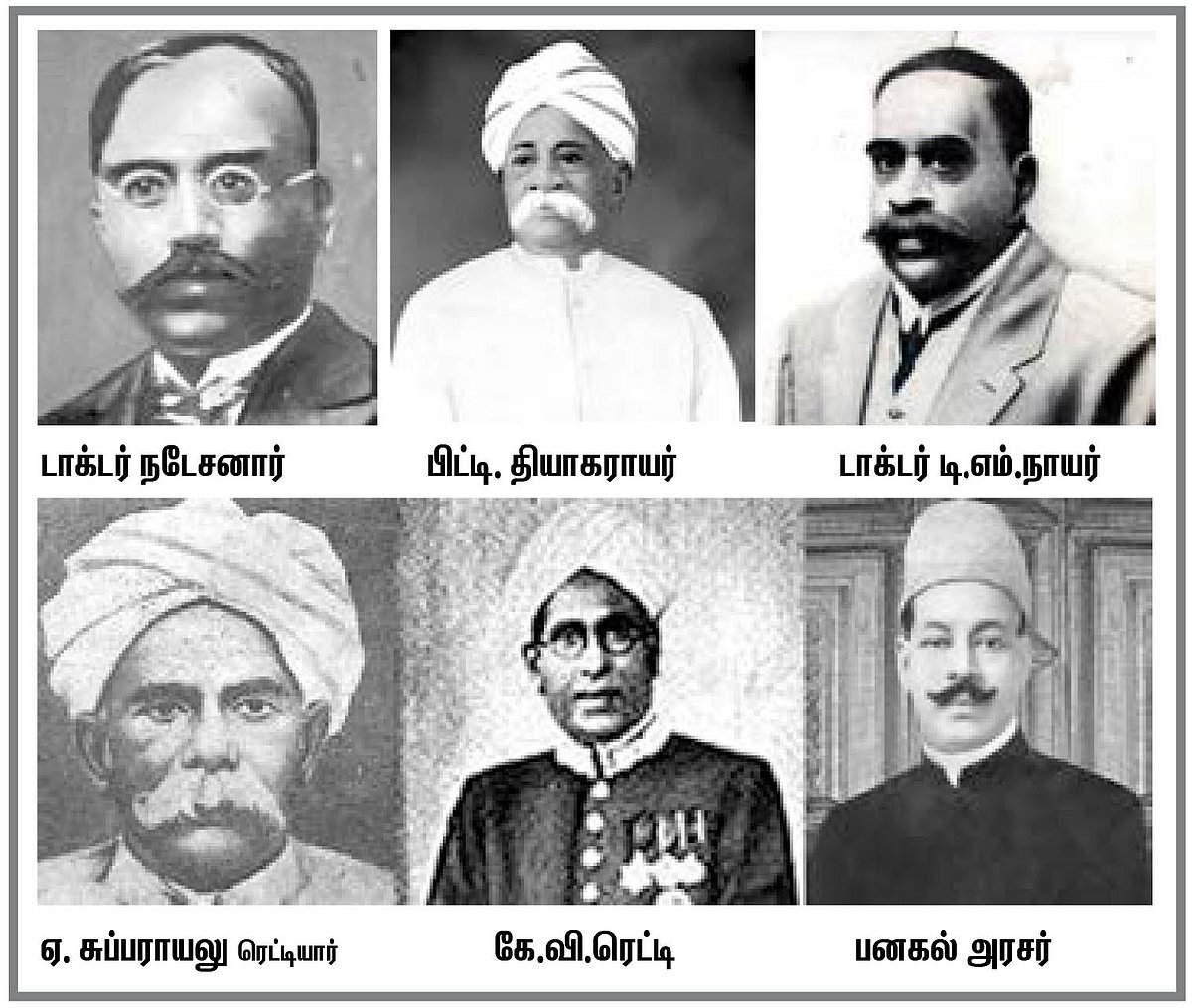 வகுப்புவாரி பிரதிநிதித்துவம், சமூகநீதி, கல்வியை தமிழர்களுக்கு கொடுத்த நீதிக்கட்சியின் பிறந்தநாள் இன்று!