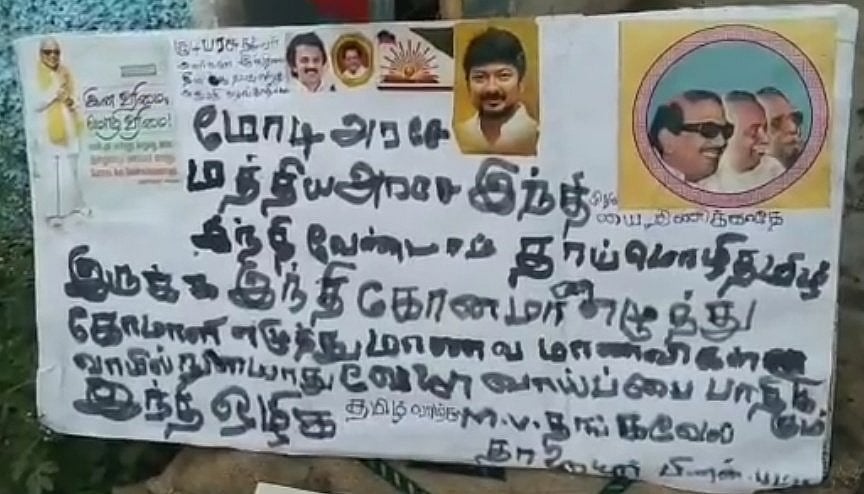 இந்தித் திணிப்பு எதிர்ப்பு - “இனி ஒரு உயிரையும் இழக்கக் கூடாது” : தங்கவேலு மறைவுக்கு முதல்வர் இரங்கல்!