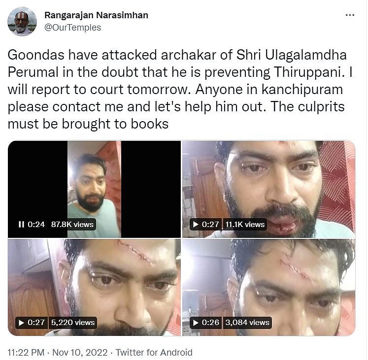அர்ச்சகர் தாக்கப்பட்ட விவகாரம்.. குடிபோதையில் தகராறு செய்தது அம்பலம்: உண்மையான காரணம் என்ன?
