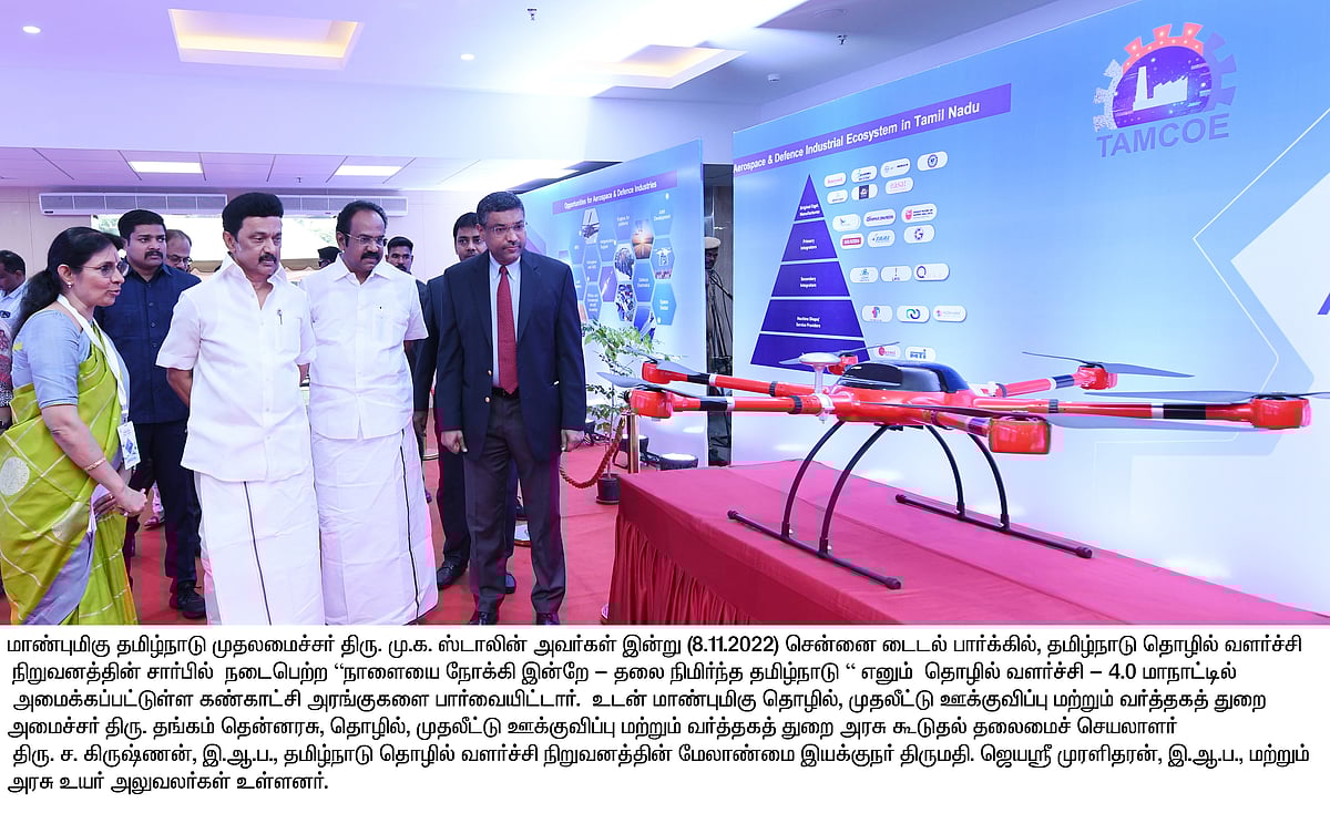 “உலகளவில் தொழில் துறையில் முன்னணியில் இருக்கிறோம்”: Industry4.O மாநாட்டில் முதல்வர் மு.க.ஸ்டாலின் பேச்சு!