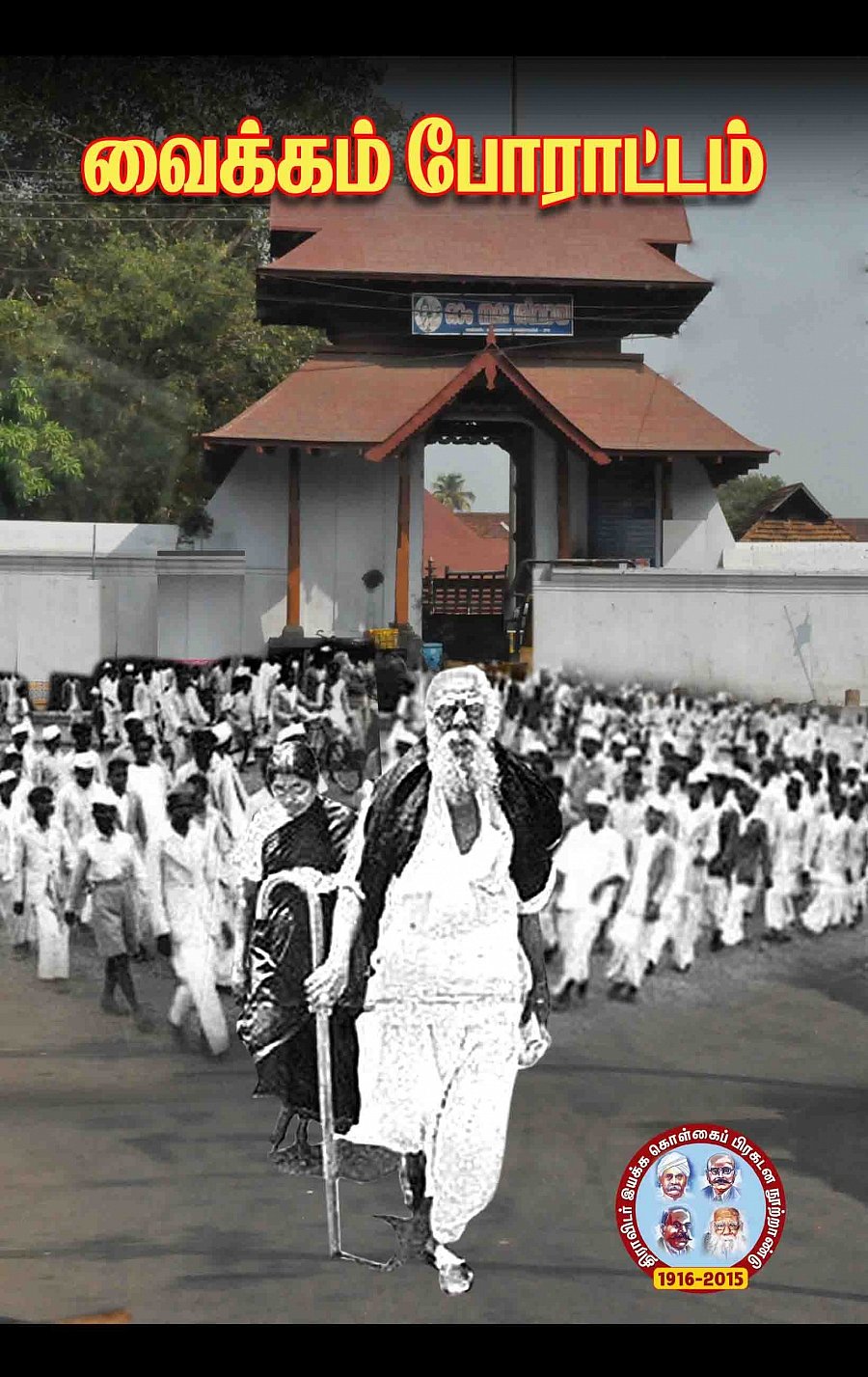 “மேற்கத்திய கலாச்சாரத்தால் நாடு கெட்டதா? RSS பிரச்சாரகர்போல் பேசுவது ஆளுநருக்கு அழகல்ல”: கி.வீரமணி ஆவேசம்