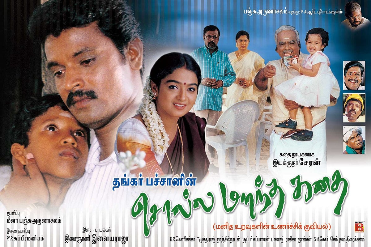 "'சொல்ல மறந்த கதை' : ஒற்றை கண்ணினால் அழுதுகொண்டே படமாக்கினேன்.." - இயக்குநர் தங்கர் பச்சான் நினைவு கூறல்!