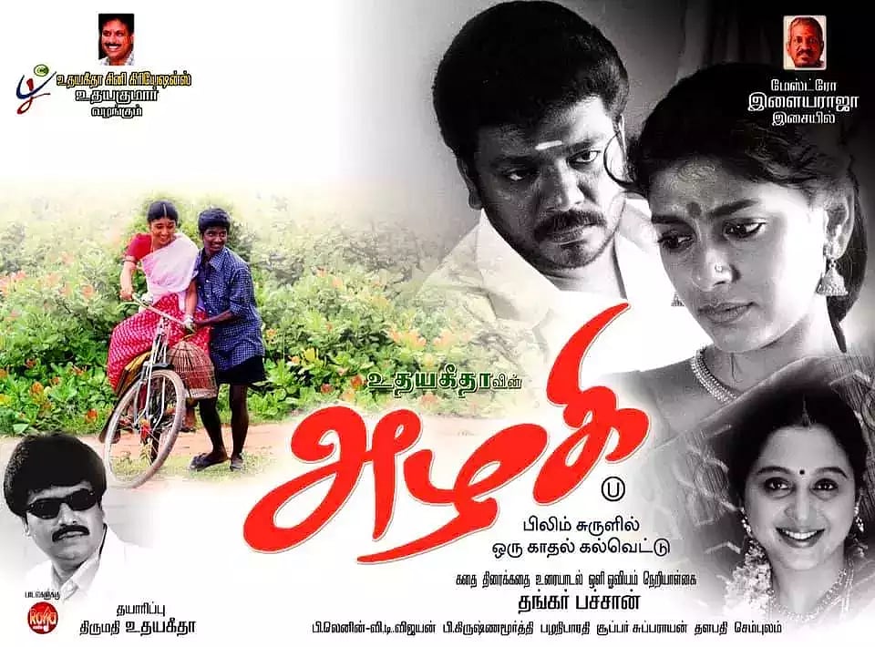 "'சொல்ல மறந்த கதை' : ஒற்றை கண்ணினால் அழுதுகொண்டே படமாக்கினேன்.." - இயக்குநர் தங்கர் பச்சான் நினைவு கூறல்!