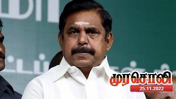 “காலைப் பிடிப்பதும், காலை வாரும் கொள்கை கொண்ட பழனிசாமிக்கு குற்றம் சொல்ல அருகதை இல்லை” : முரசொலி சாடல் !