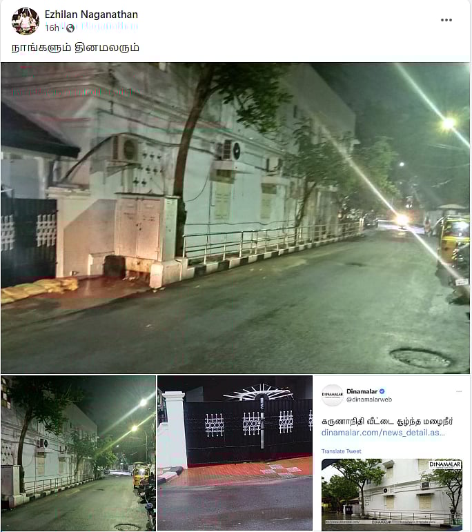 மழை குறித்து பொய் செய்தி போடும் ‘தினமலர்’ பத்திரிகைக்கு ‘குட்டு’ வைத்த ஆயிரம் விளக்கு தொகுதி MLA !