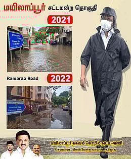 மழைநீர் தேங்காத சென்னை.. தமிழக அரசின் நடவடிக்கைக்கு TIMES OF INDIA, THE HINDU நாளேடுகள் பாராட்டு !