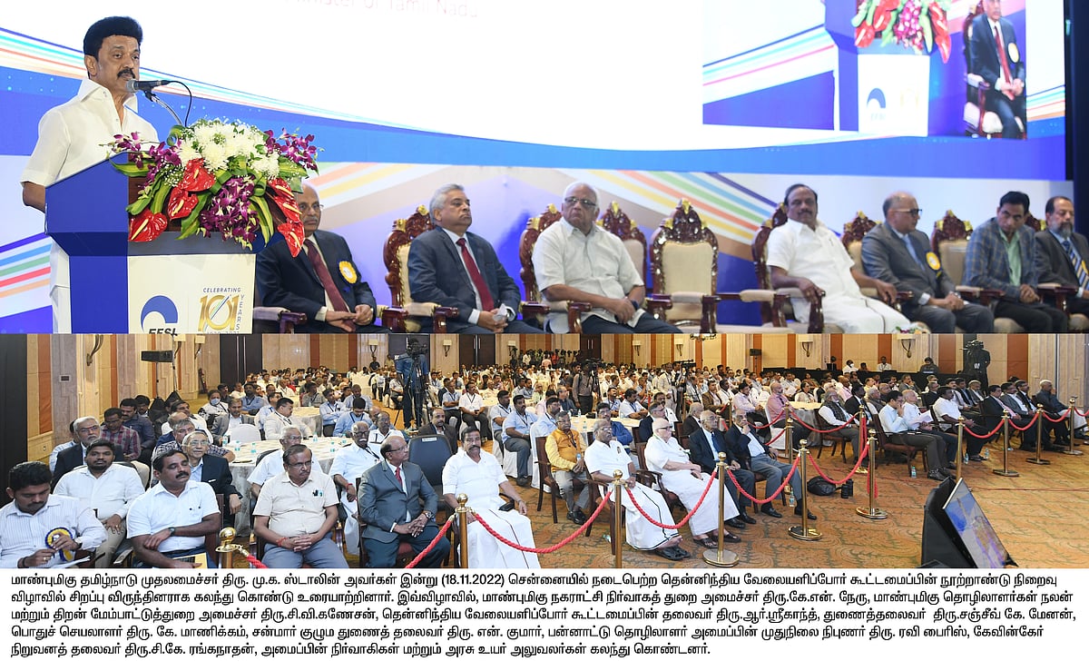 “தொழிலை மட்டுமல்ல தொழிலாளர்களையும் வளர்க்கும் கடமையும், பொறுப்பும் உண்டு”: EFSI விழாவில் முதல்வர் பேச்சு!