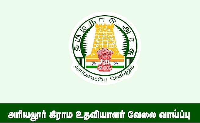 தமிழக அரசு பணி உட்பட 5 நிறுவனங்களில் வேலைவாய்ப்பு: நீங்கள் செய்ய வேண்டியது இதுதான்.. வேலைவாய்ப்பு செய்தி!